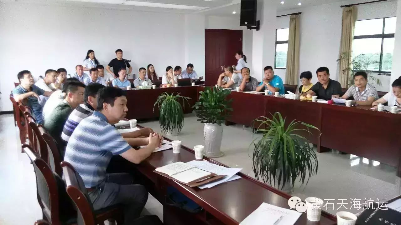 黃石市物流協會理事會成員座談會在湖北天海益達物流有限公司召開