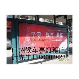 廣州公交車站廣告傳媒公司單位專利產品