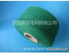 東莞針織廠(chǎng)庫(kù)存紗線(xiàn)回收 以領(lǐng)先價(jià)格推動(dòng)行業(yè)循環(huán)